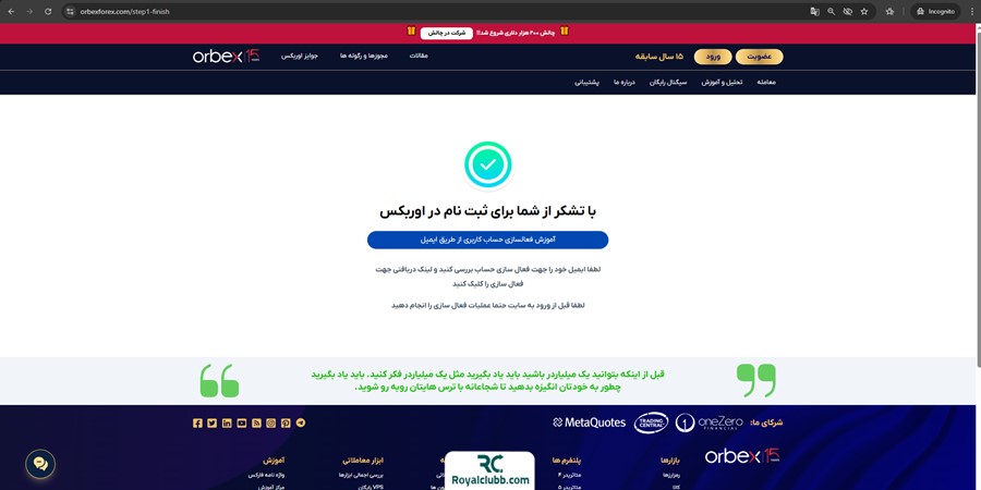 ثبت نام بروکر اوربکس