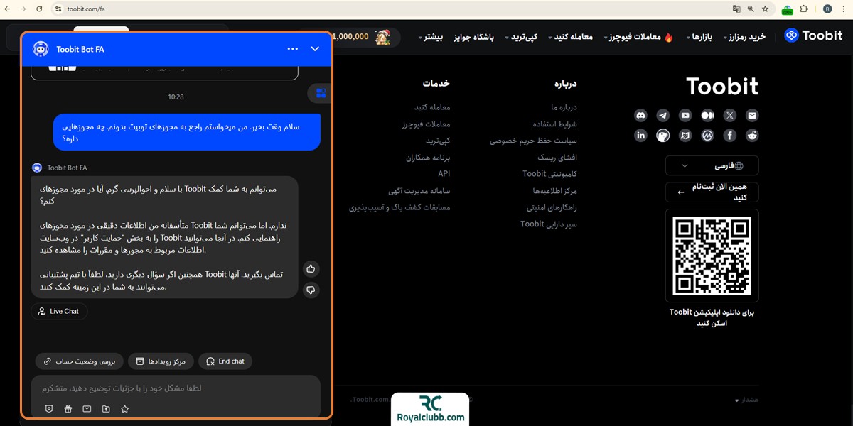 پشتیبانی صرافی توبیت