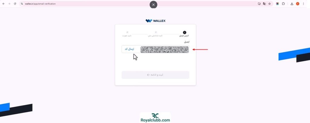 احراز هویت صرافی والکس