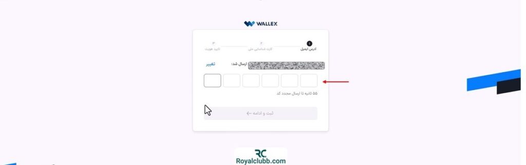 احراز هویت صرافی والکس
