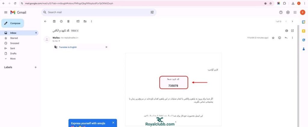 احراز هویت صرافی والکس