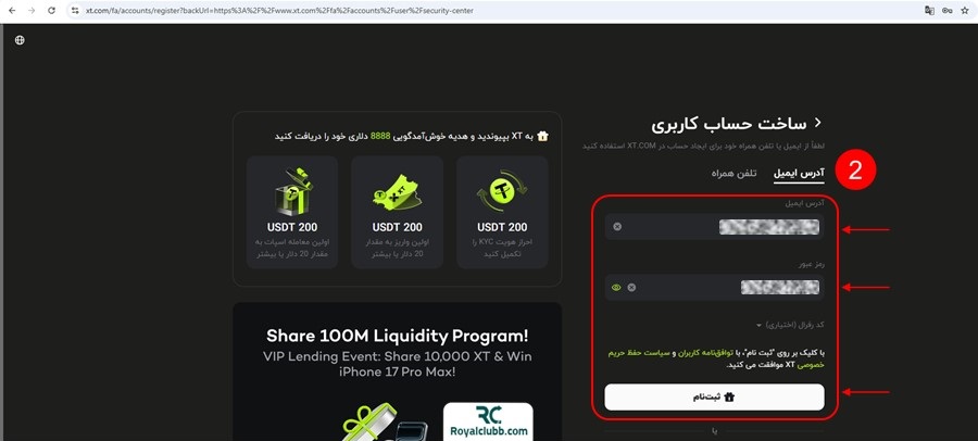 ثبت نام صرافی ایکس تی