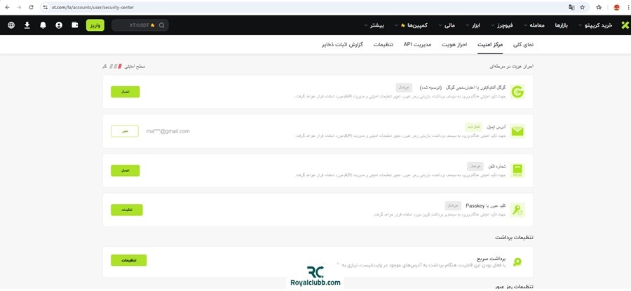 ثبت نام صرافی ایکس تی