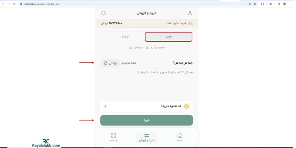 خرید طلا در ملّی گلد