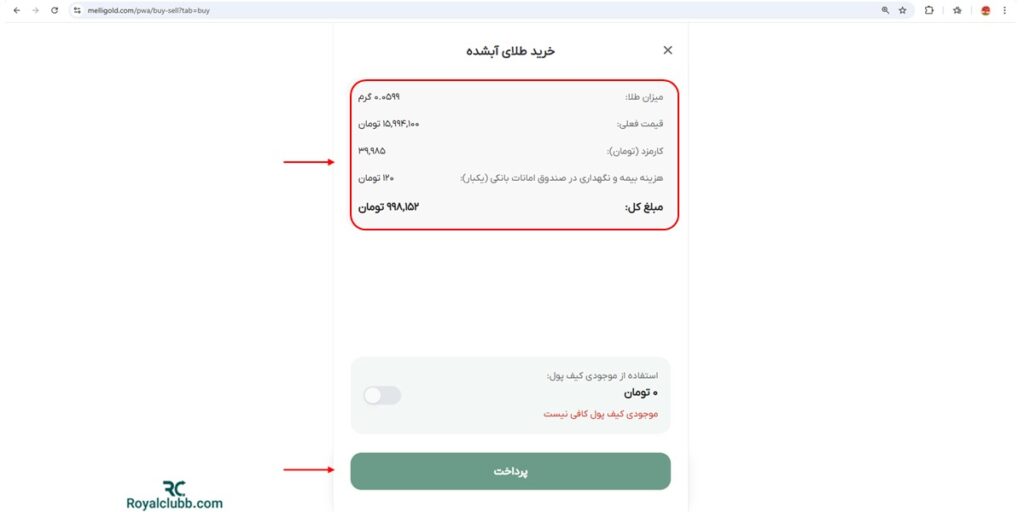 خرید و فروش طلا در ملّی گلد