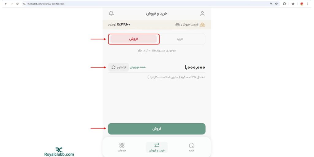 فروش طلا در ملّی گلد