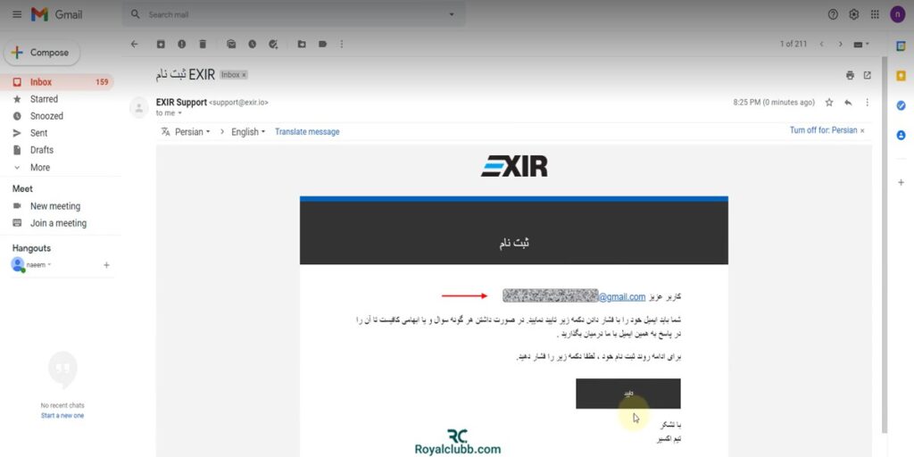ثبت نام در صرافی اکسیر