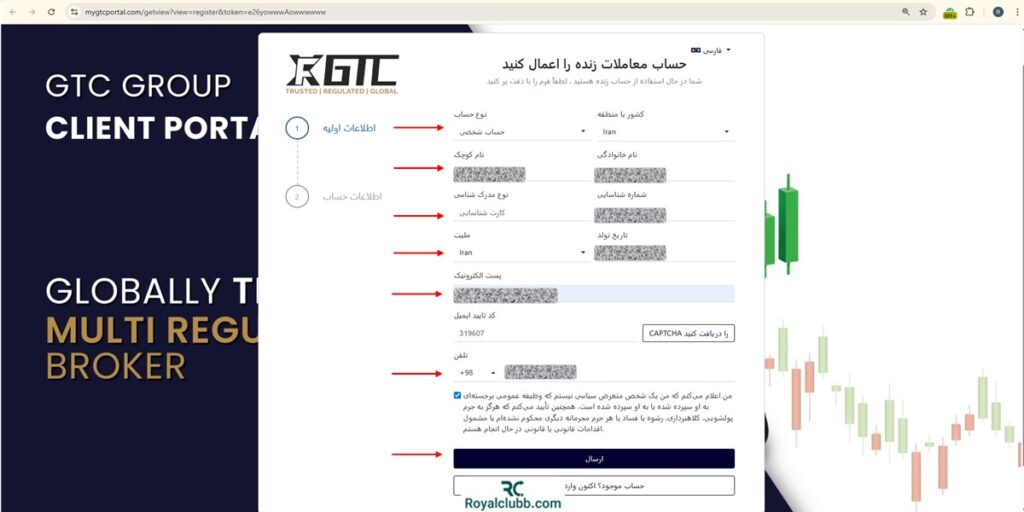 ثبت نام و احراز هویت در بروکر جی تی سی اف ایکس
