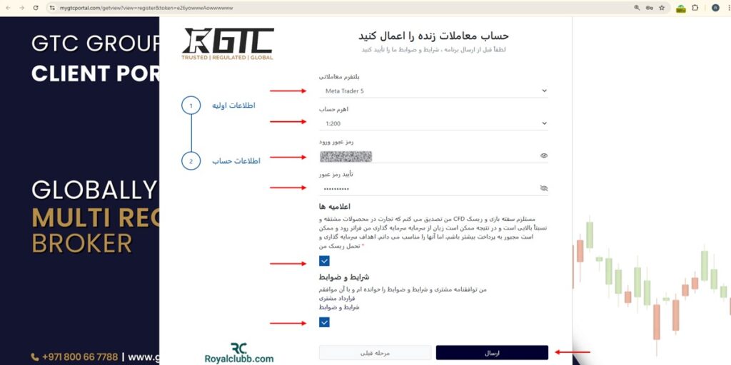ثبت نام و احراز هویت در بروکر جی تی سی اف ایکس