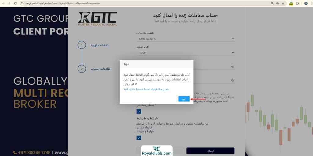 ثبت نام و احراز هویت در بروکر جی تی سی اف ایکس