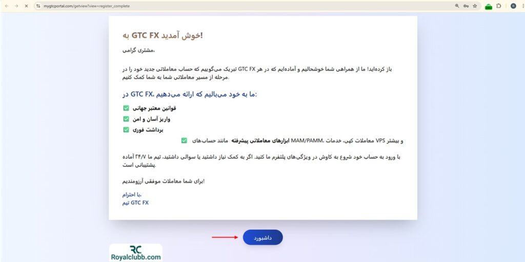 ثبت نام و احراز هویت در بروکر جی تی سی اف ایکس
