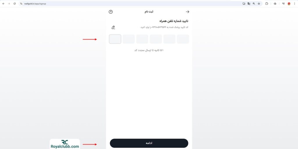 ثبت نام پلتفرم وال گلد