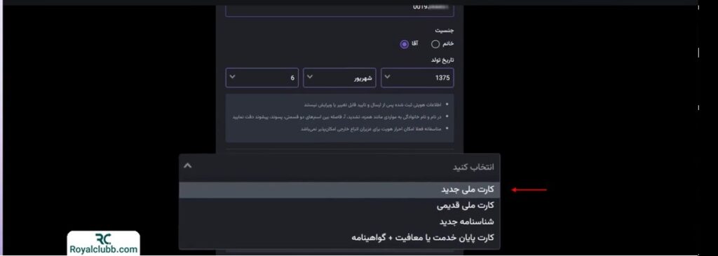 احراز هویت در نوبیتکس بدون کارت ملی