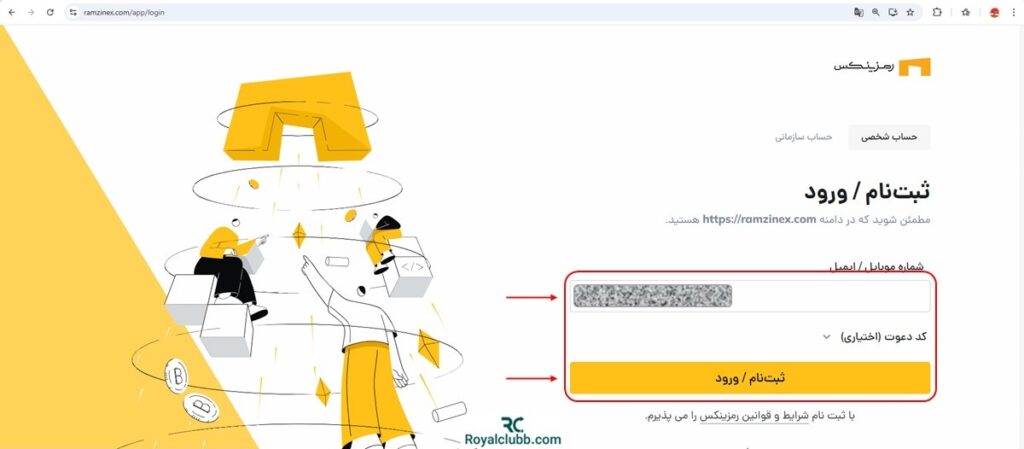 آموزش ثبت نام صرافی رمزینکس