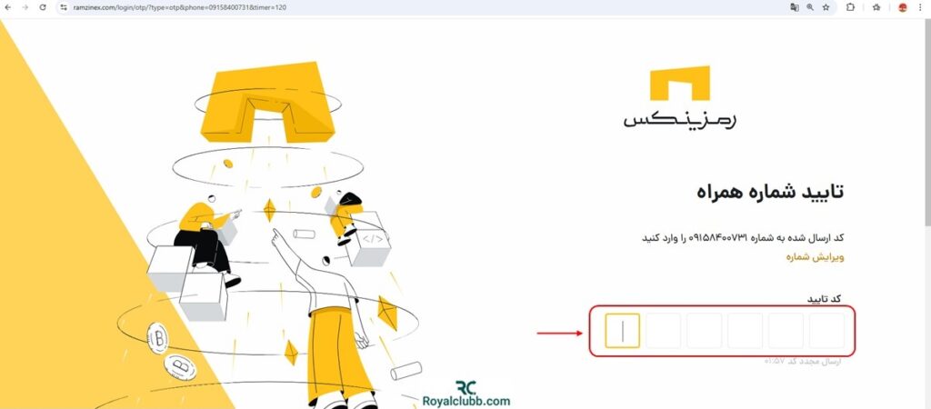 آموزش ثبت نام صرافی رمزینکس