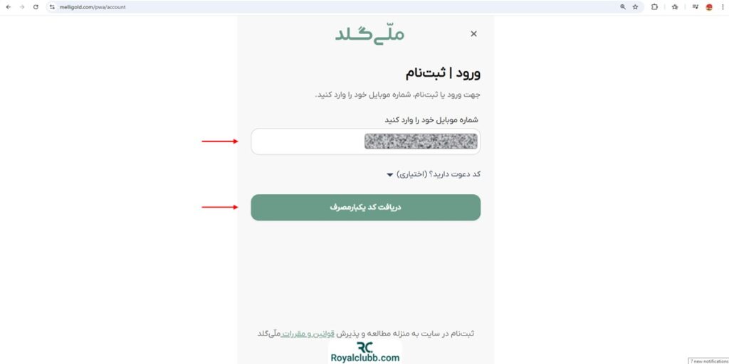 ثبت نام و احراز هویت ملّی گلد