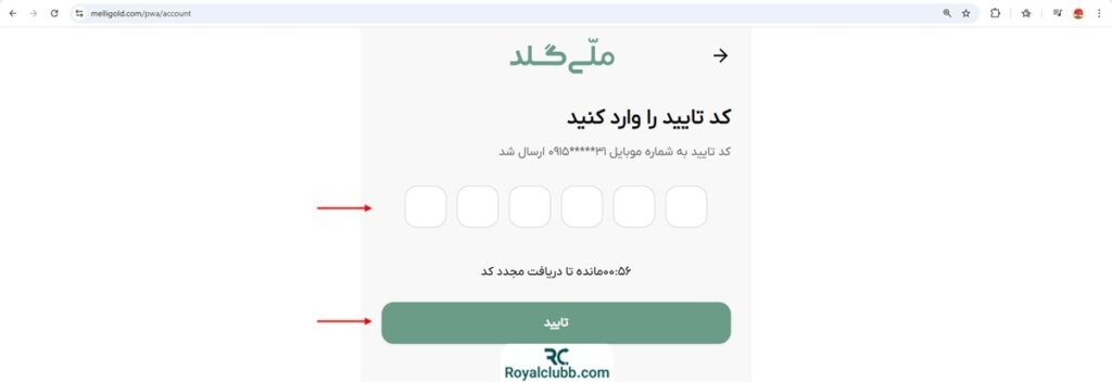 ثبت نام و احراز هویت ملّی گلد