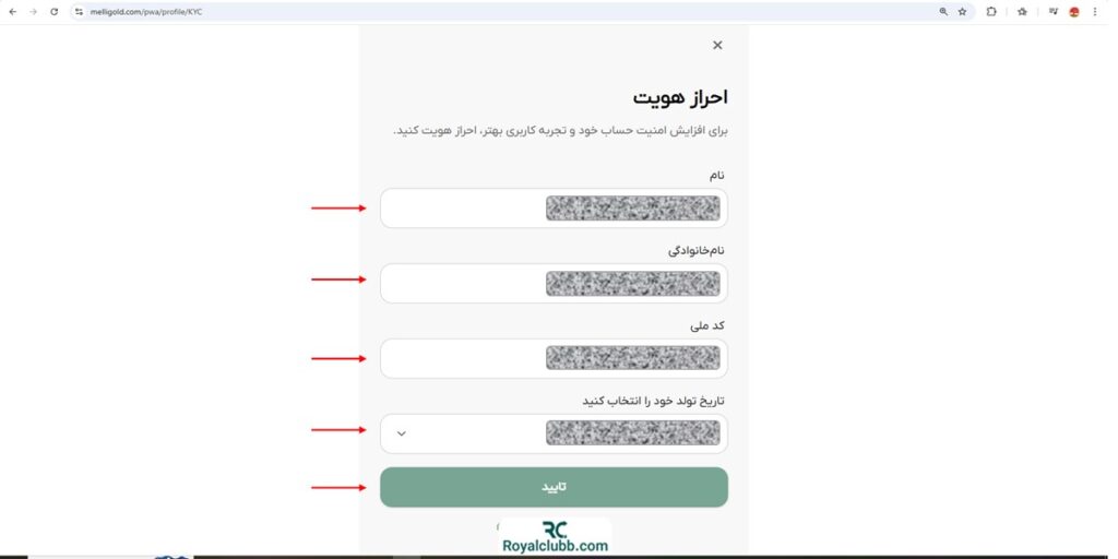 ثبت نام و احراز هویت ملّی گلد