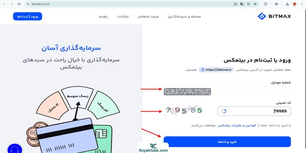 ورود صرافی بیتمکس