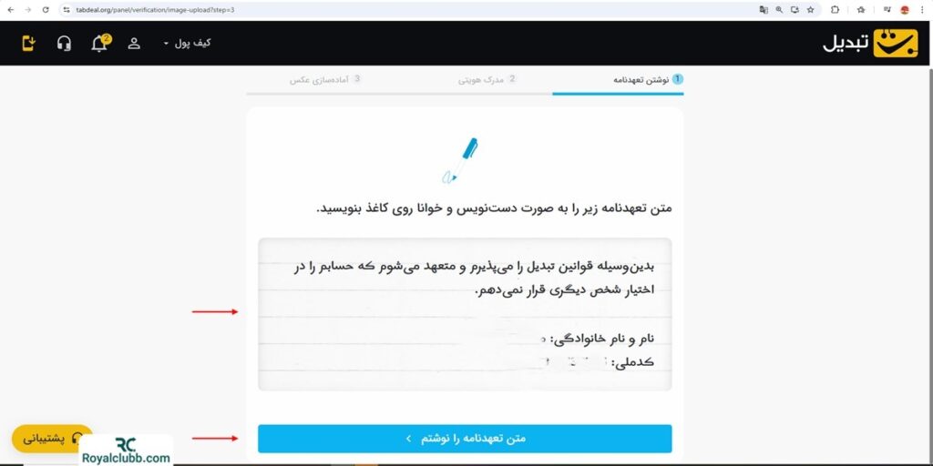 احراز هویت پیشرفته صرافی تبدیل