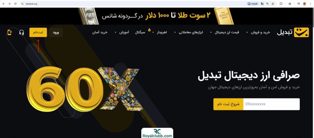 ثبت نام صرافی تبدیل