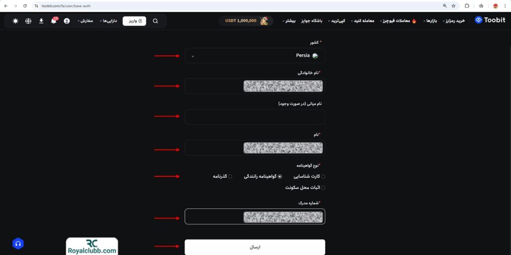 احراز هویت صرافی توبیت