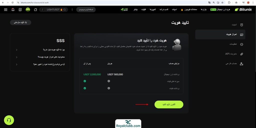 احراز هویت بیت یونیکس