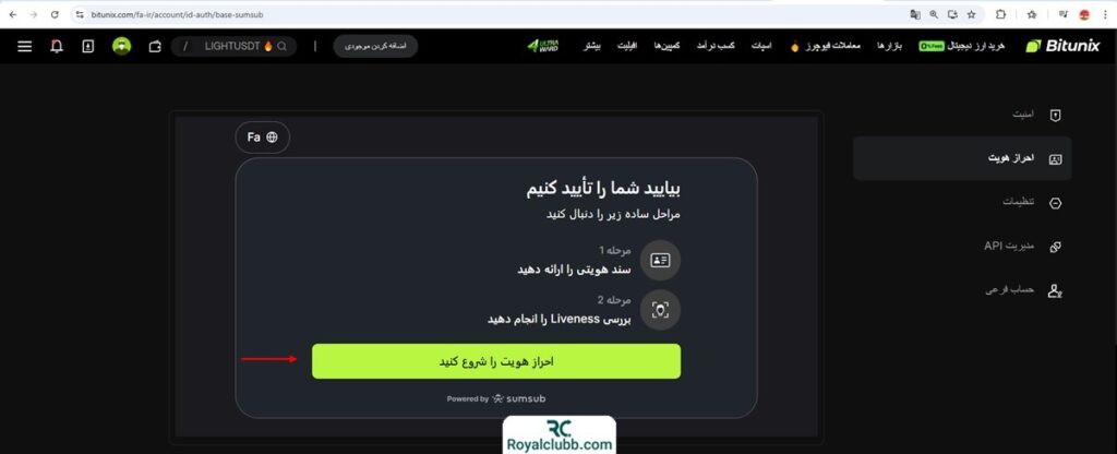 احراز هویت بیت یونیکس