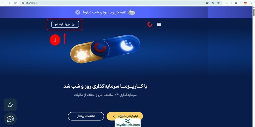 ثبت نام و احراز هویت در کارگزاری کاریزما