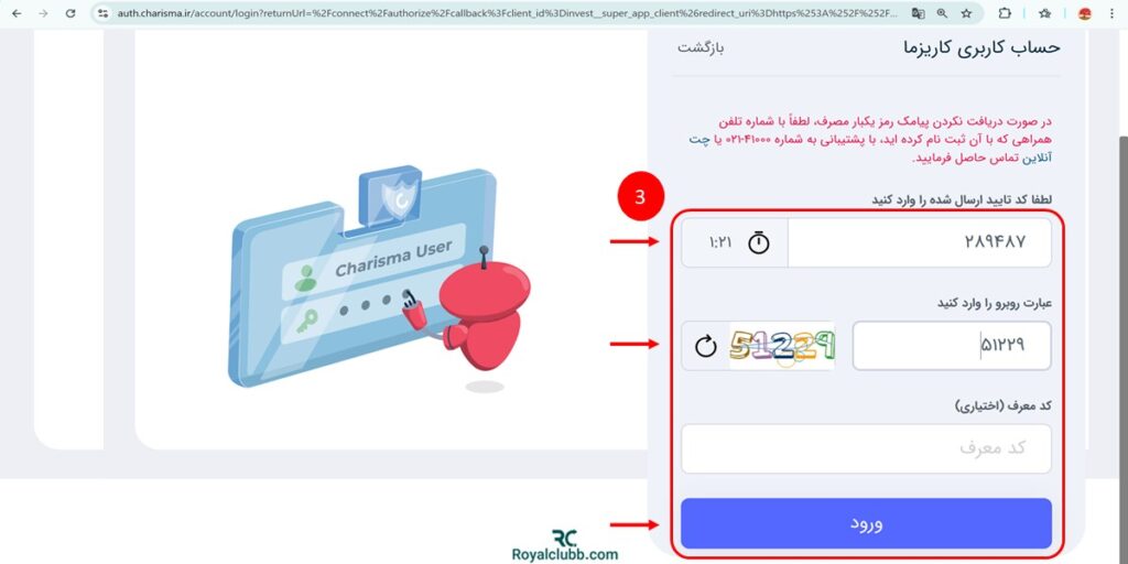 ثبت نام و احراز هویت در کارگزاری کاریزما