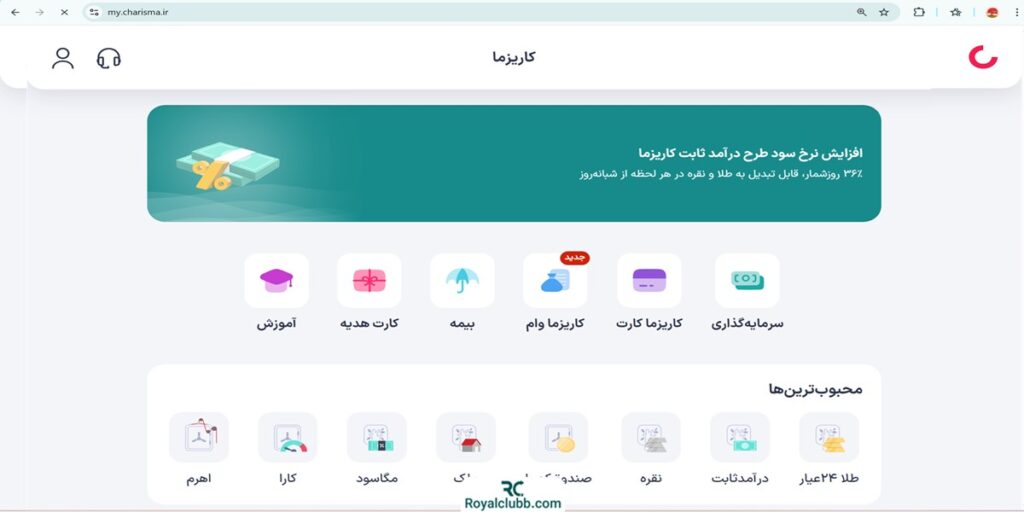 ثبت نام و احراز هویت در کارگزاری کاریزما