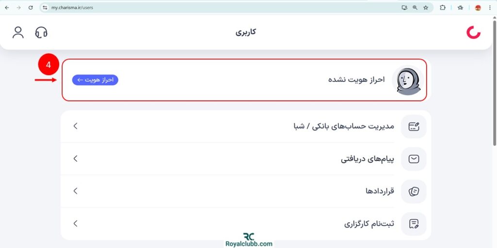 ثبت نام و احراز هویت در کارگزاری کاریزما