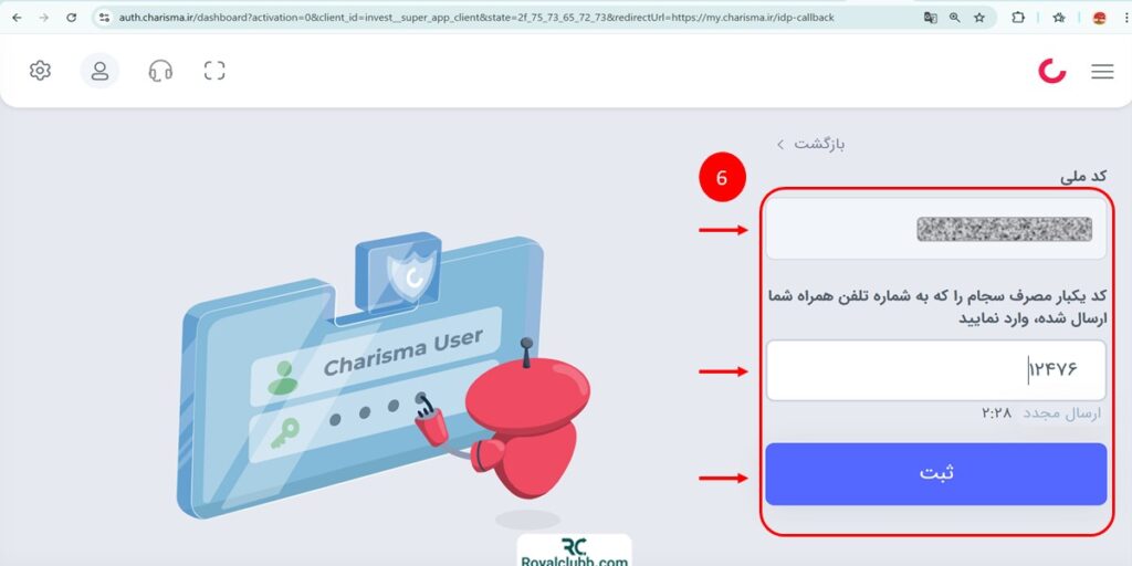 ثبت‌نام و احراز هویت در کارگزاری کاریزما