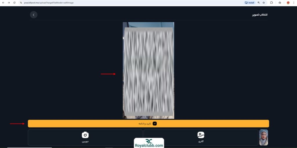 احراز هویت صرافی کیف پول من