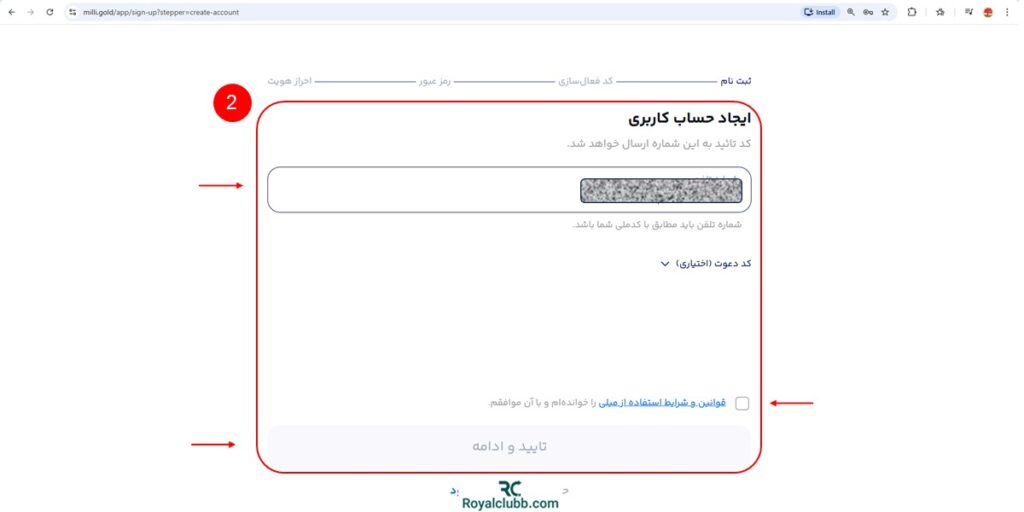 آموزش ثبت نام و احراز هویت پلتفرم میلی گلد