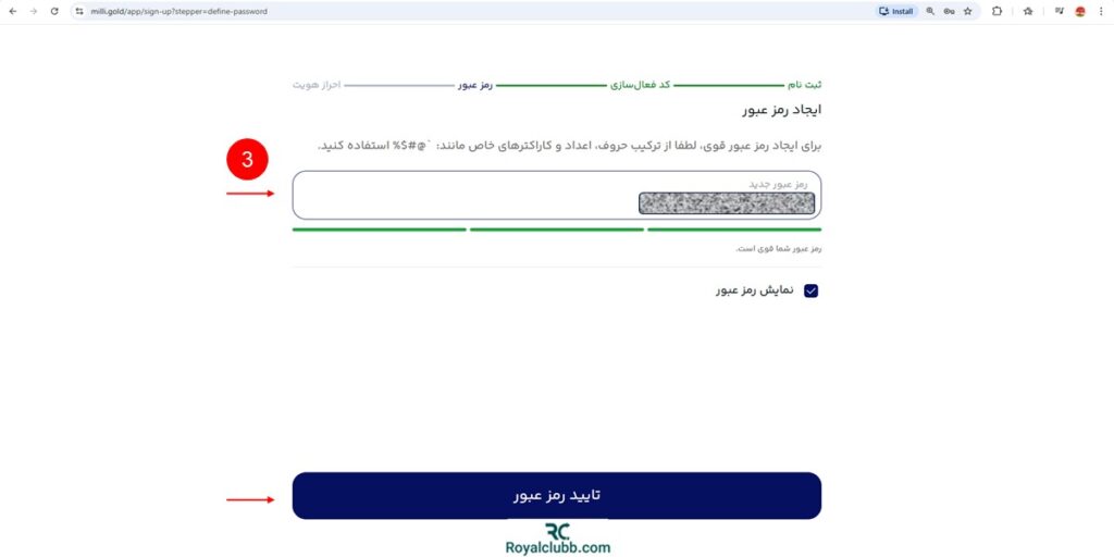 آموزش ثبت نام و احراز هویت پلتفرم میلی گلد