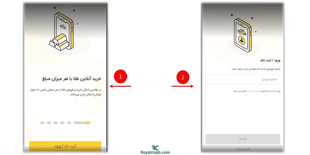 ثبت نام طلاسی