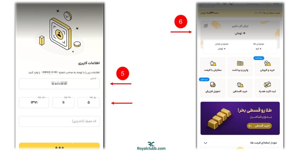 ثبت نام و احراز هویت پلتفرم طلاسی