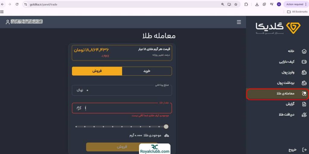 فروش طلا گلدیکا