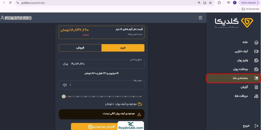 خرید طلا گلدیکا