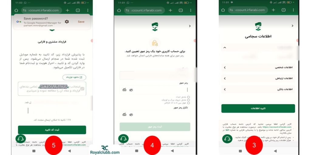 ثبت نام فارابی با تایید اطلاعات سجام