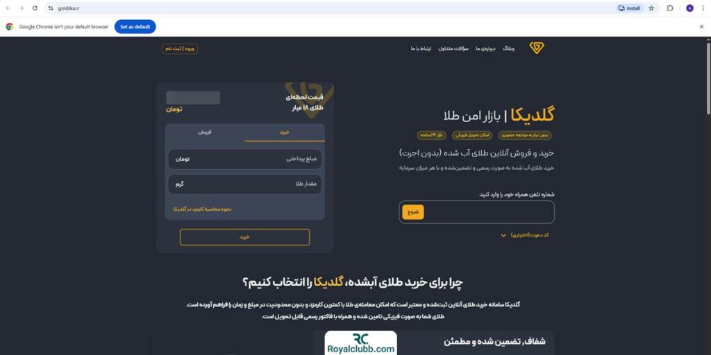 صفحه اصلی گلدیکا