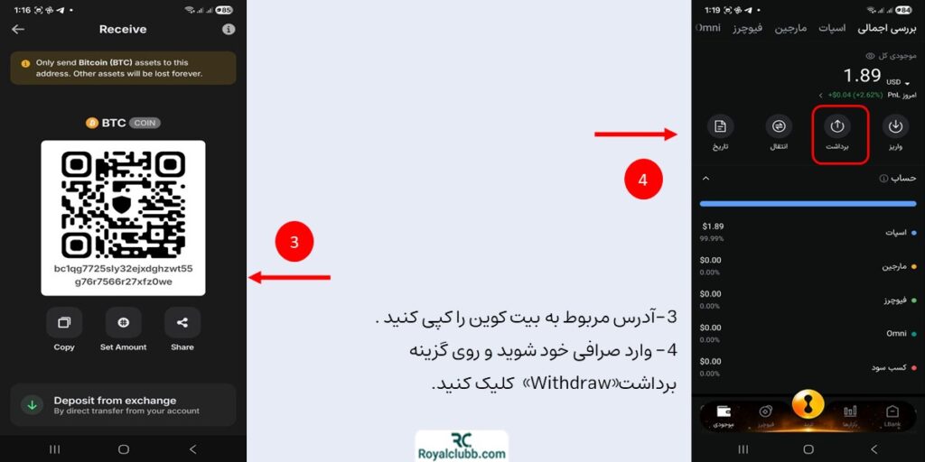 دریافت آدرس در تراست ولت