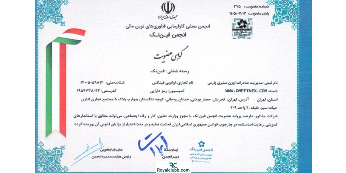 انجمن فین تک او ام پی فینکس