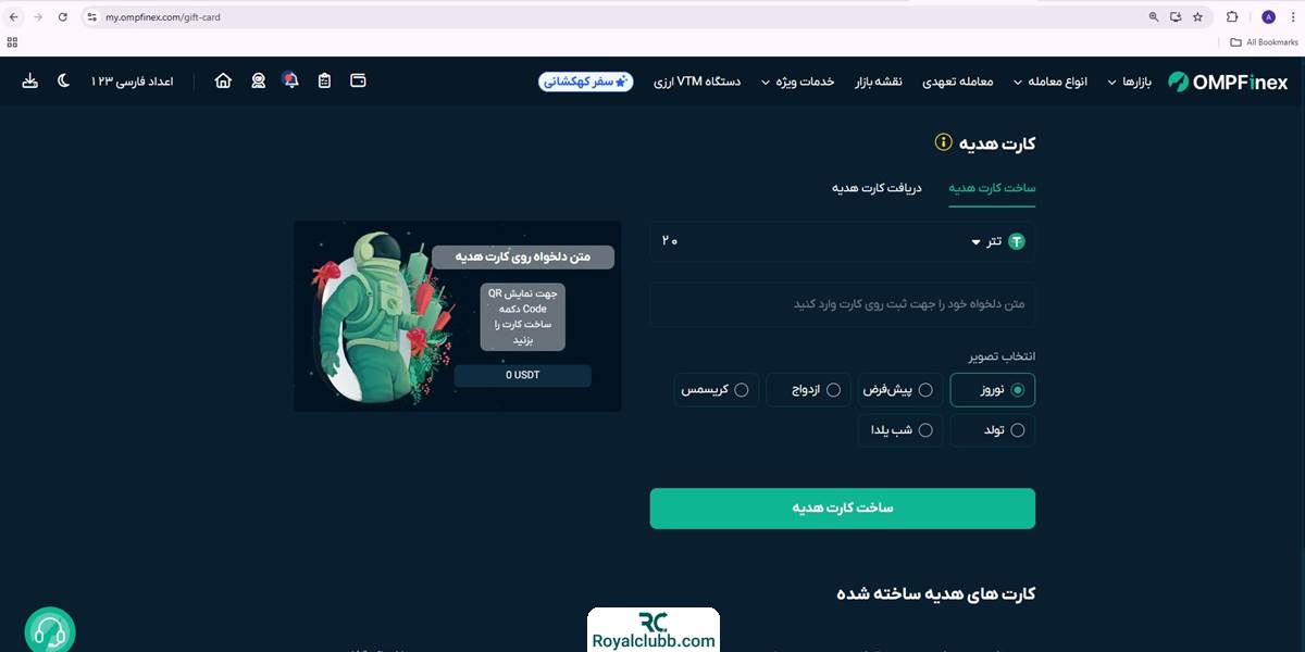 کارت هدیه او ام پی فینکس