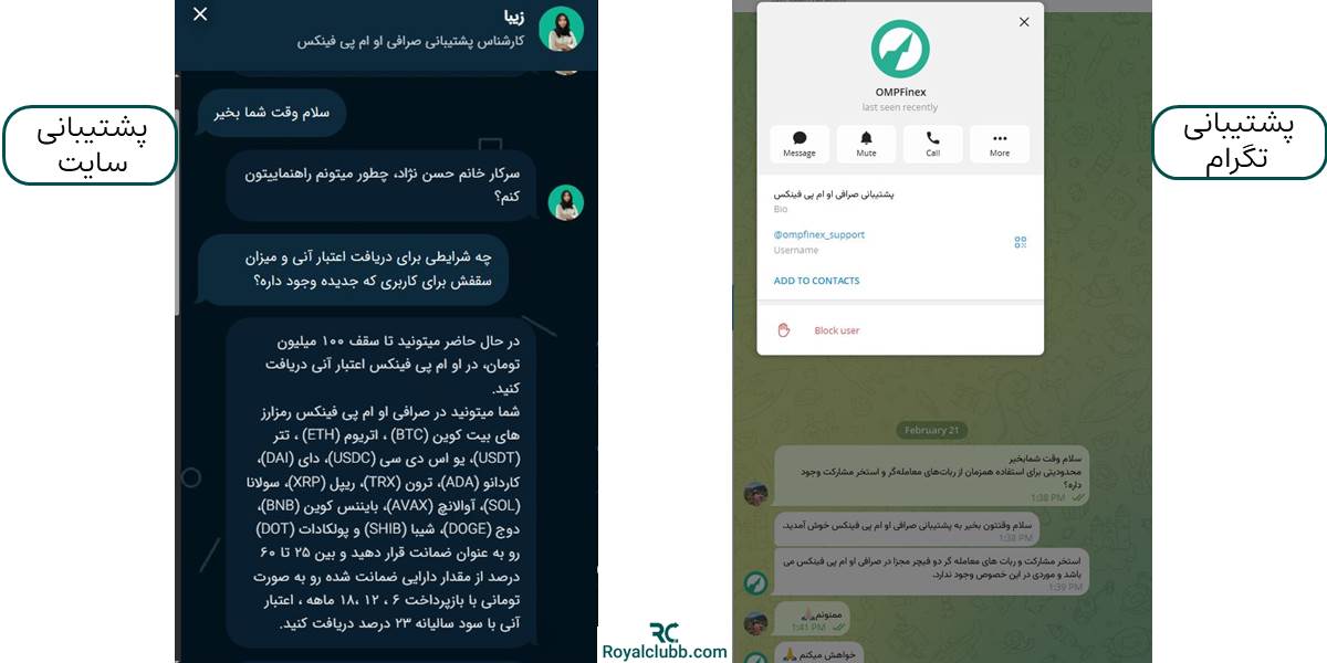 پشتیبانی او ام پی فینکس