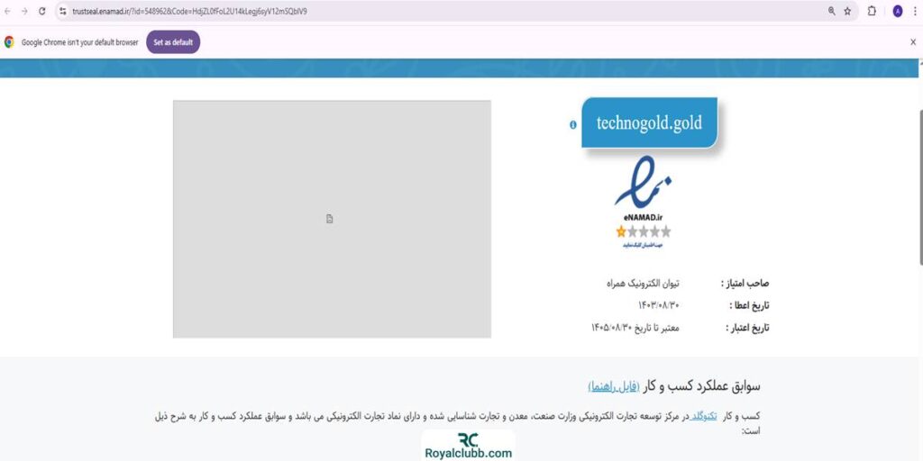 مجوز اینماد تکنوگلد