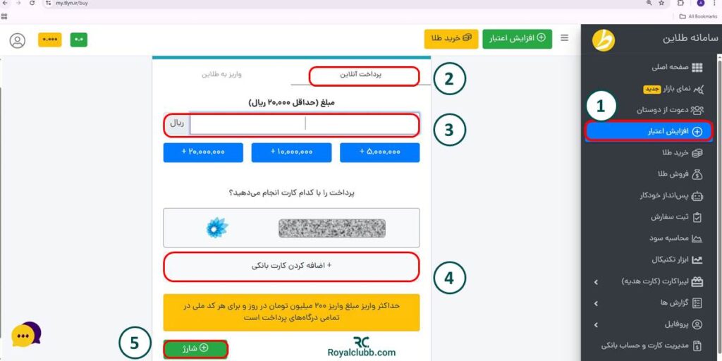 افزایش اعتبار ریالی طلاین