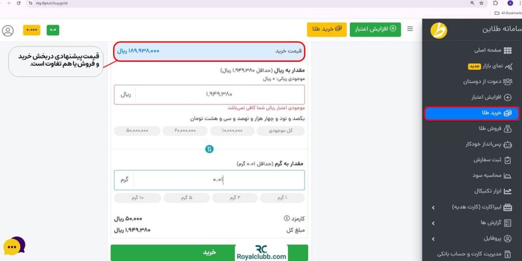 خرید طلا طلاین