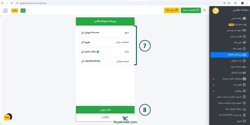 پس انداز خودکار طلاین